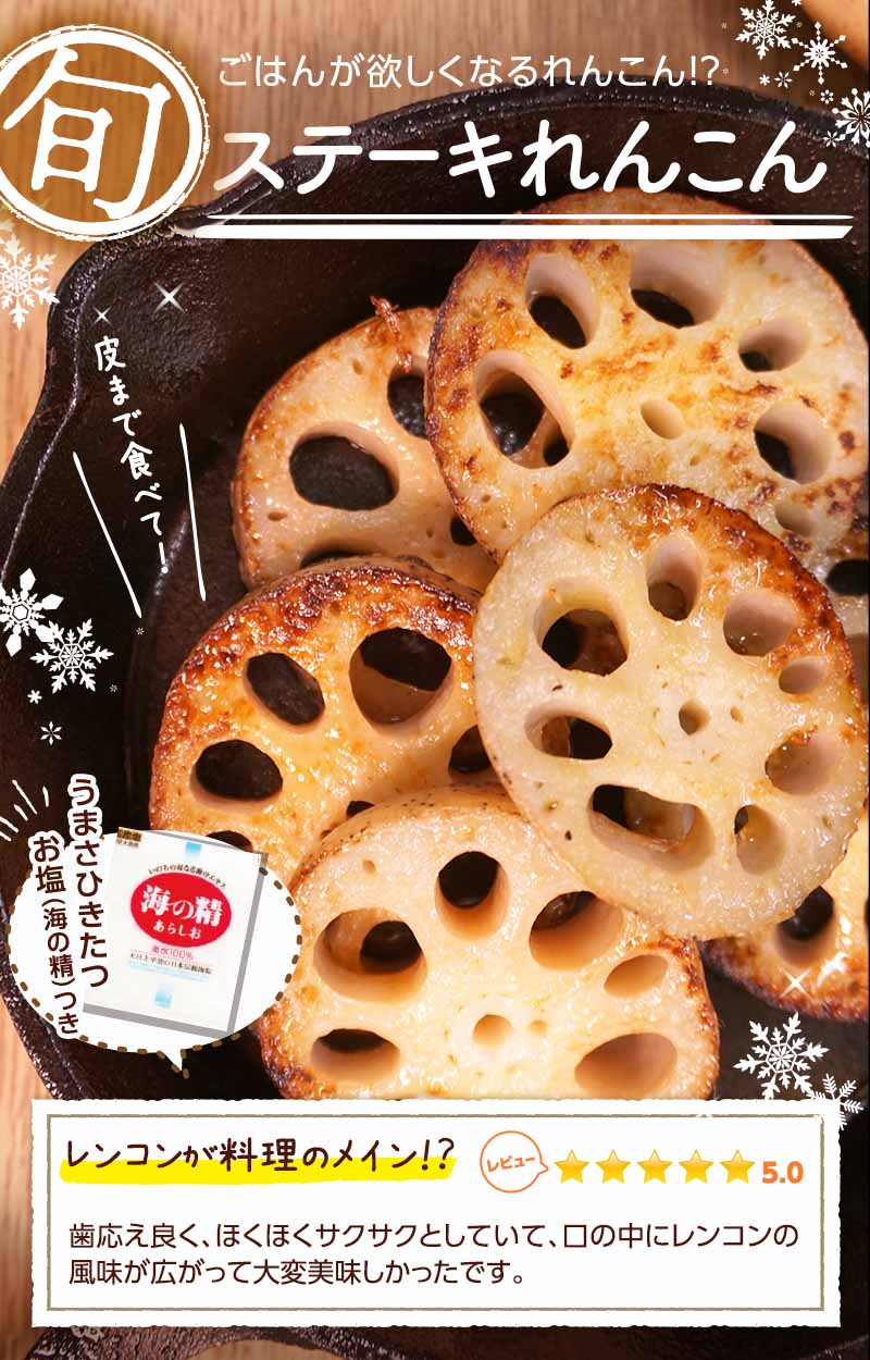 ごはんが欲しくなるれんこん?! ステーキれんこん