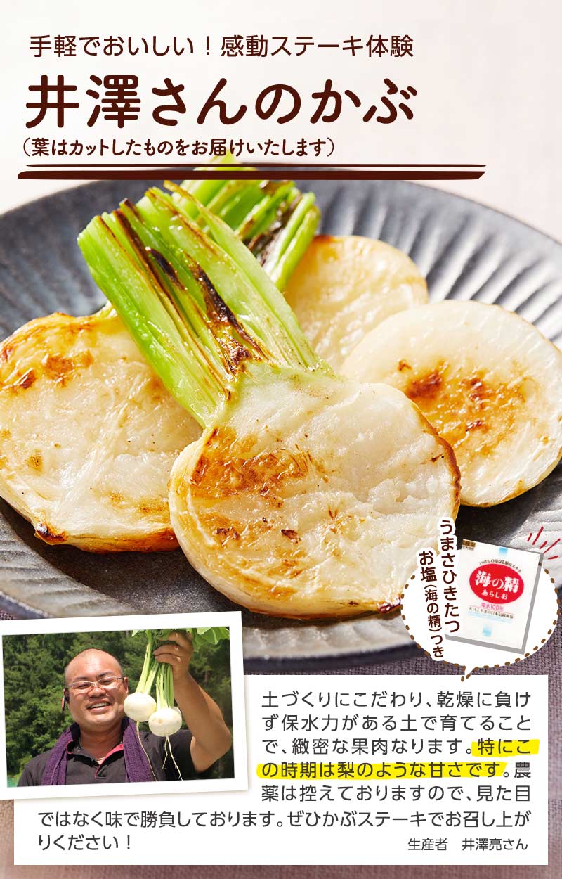 手軽でおいしい!感動ステーキ体験 井澤さんのかぶ