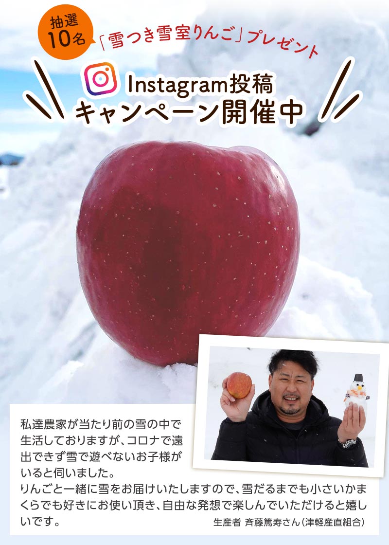 抽選10名 プレゼント Instagram投稿キャンペーン開催中