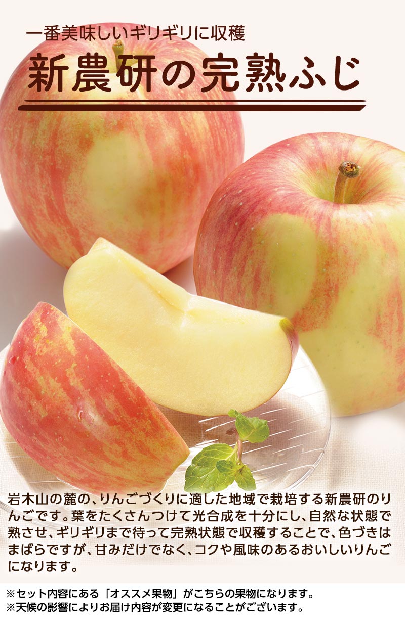 今だけりんご付き!