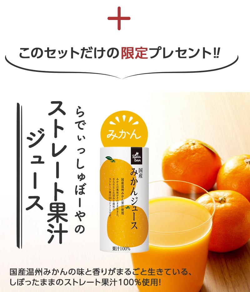 らでぃっしゅぼーやのストレート果汁ジュース みかん