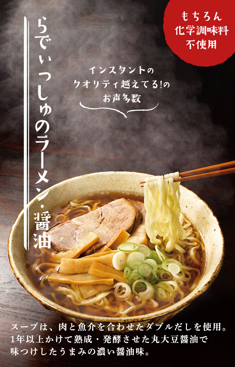 もちろん化学調味料不使用 らでぃっしゅのラーメン