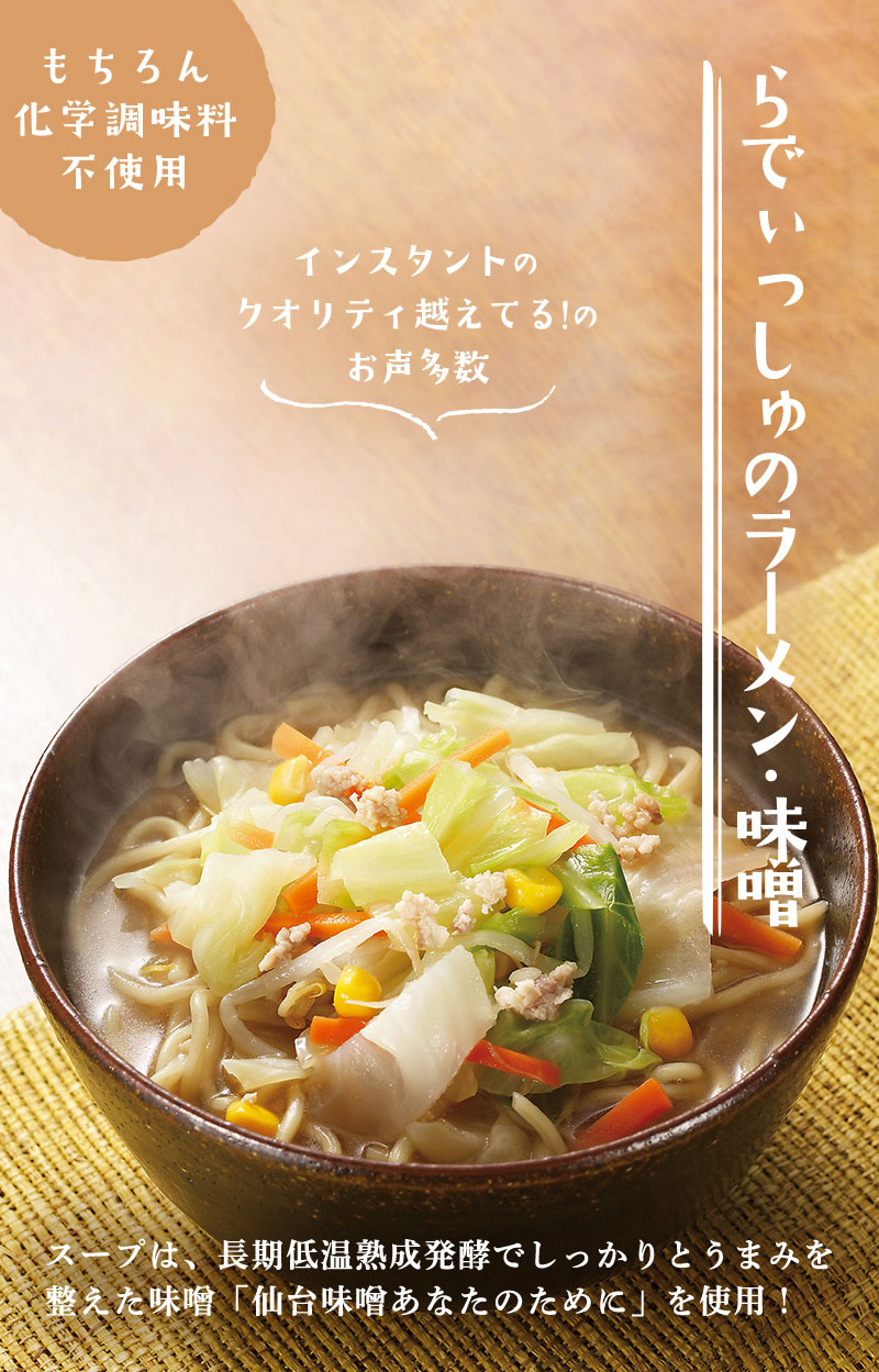 もちろん化学調味料不使用 らでぃっしゅのラーメン