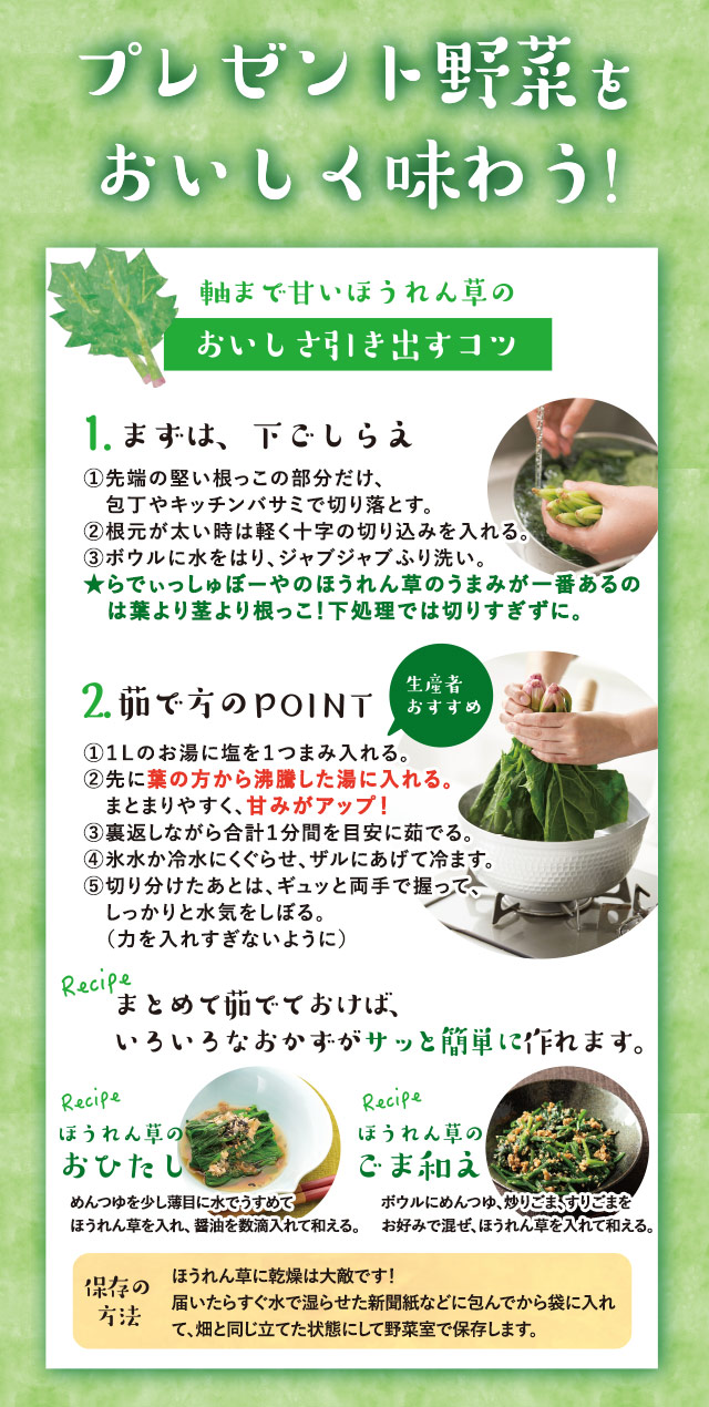 プレゼント野菜をおいしく味わう!