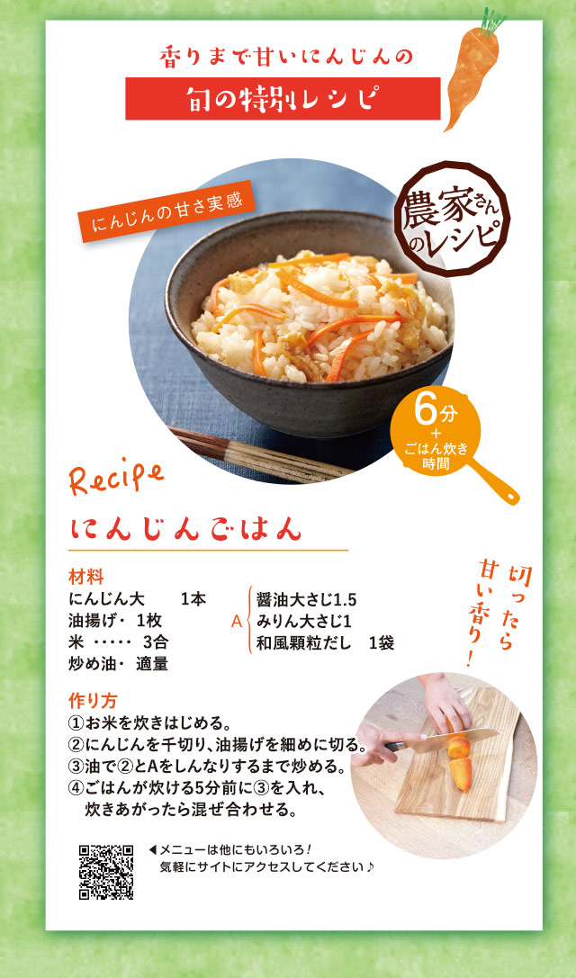 プレゼント野菜をおいしく味わう!旬の特別レシピ