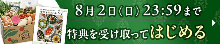 今すぐはじめる