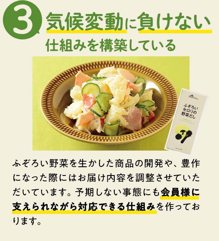 2.畑を丸ごと買い取り見通しをたてやすくする