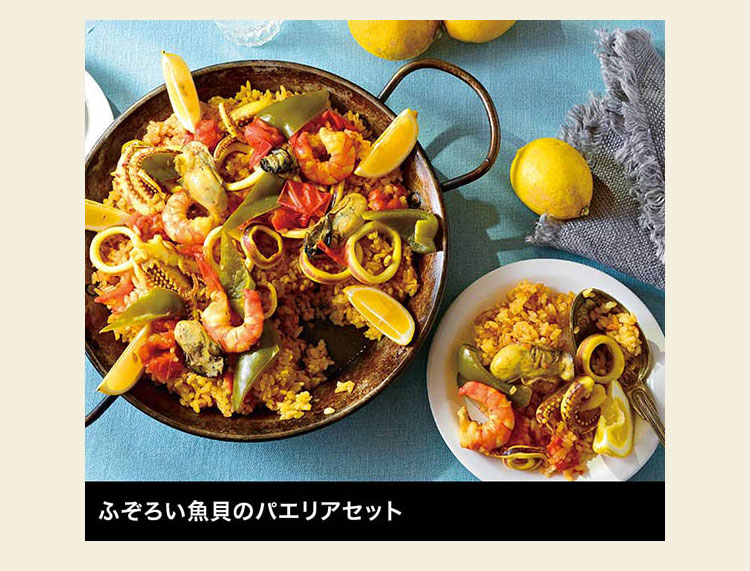 ふぞろい魚貝のパエリアセット