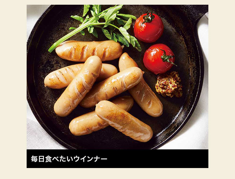 毎日食べたいウインナー