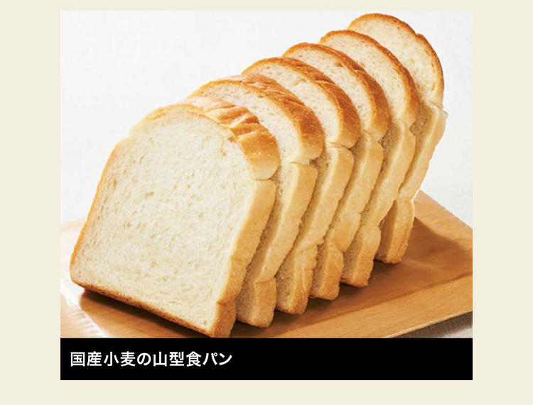 国産小麦の山型食パン