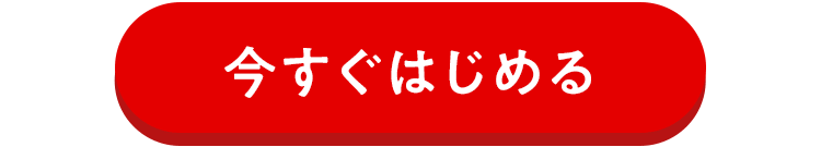 あなたも今すぐらでぃっしゅぼーやをはじめる
