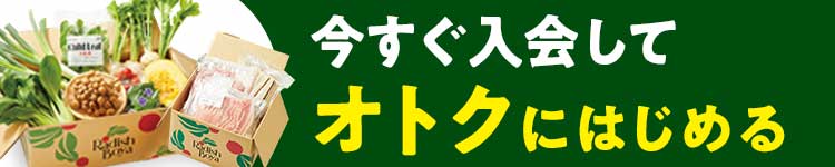 特典を受けとってはじめる