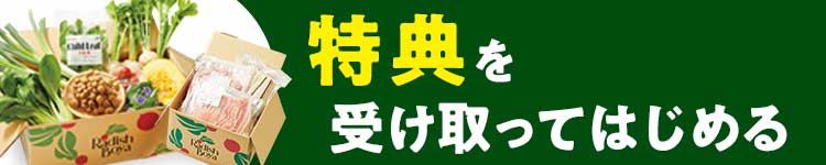 先着100名今すぐはじめる