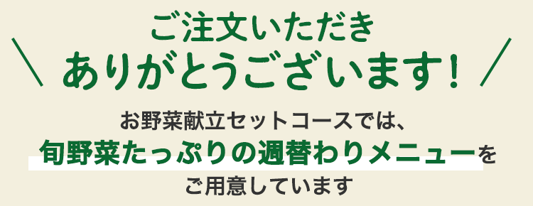 応援ありがとうございます
