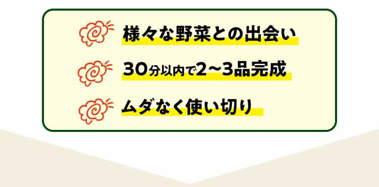 旬、珍しい野菜との出会い。30分以内で２品完成。ムダなく使い切り