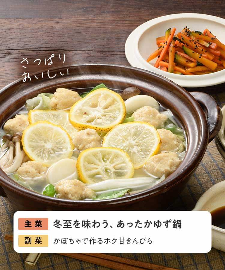 1日目 北海道のソールフード！丸おくら入り帯広風豚丼　トマトとほうれん草のめんつゆ和え