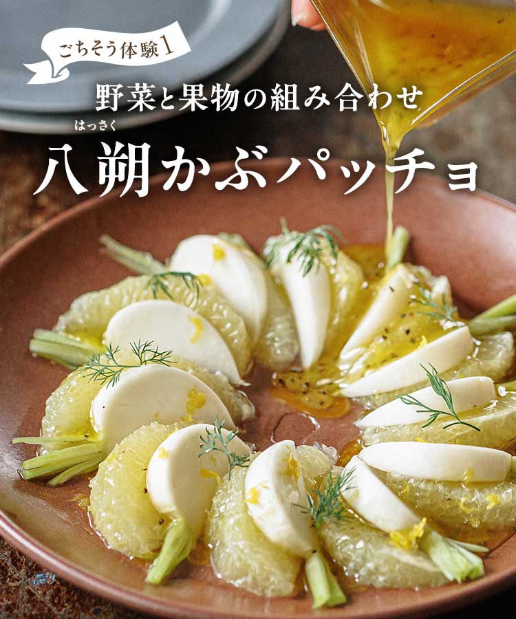 八朔かぶぱっちょ