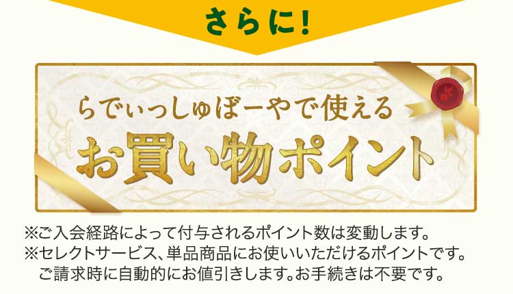 さらに ２週目は、季節の果物プレゼント！