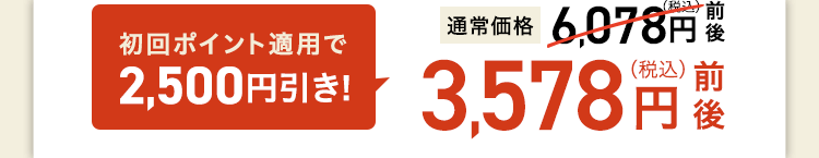 3,708円(税込)前後
