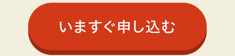 プレゼントを受け取る