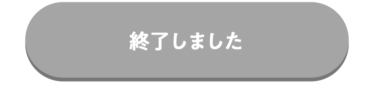 あなたも今すぐらでぃっしゅぼーやをはじめる