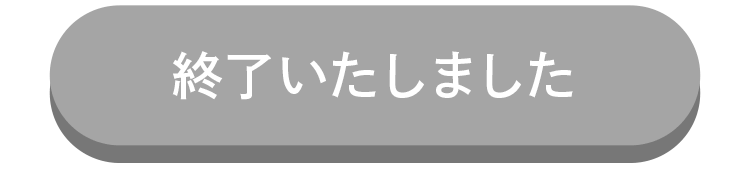 あなたも今すぐらでぃっしゅぼーやをはじめる