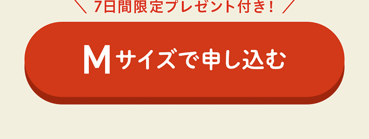 【開始日を選択する】