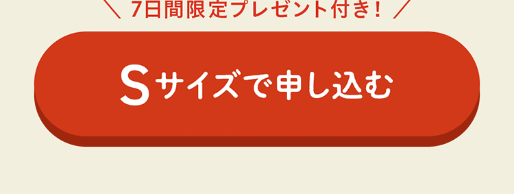 【開始日を選択する】