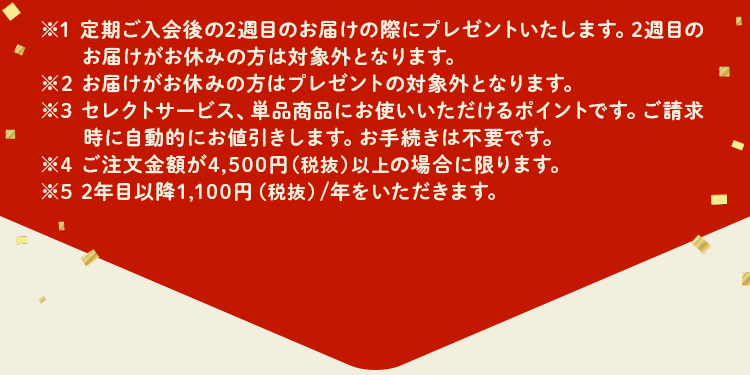 合計10,000円分相当もらえる