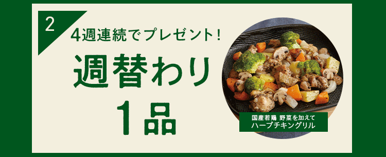 らでぃっしゅぼーや定期コース|ご入会専用ページ|オトクな入会