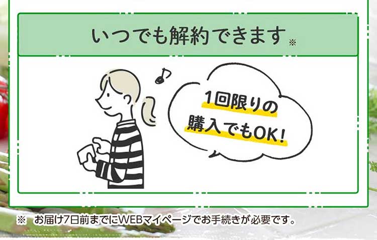 お届け内容変更できます