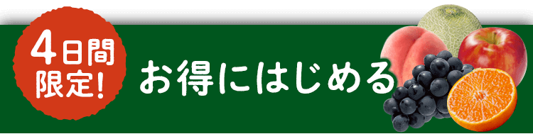 今すぐプレゼントを受け取る