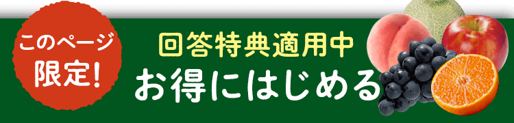 今すぐプレゼントを受け取る