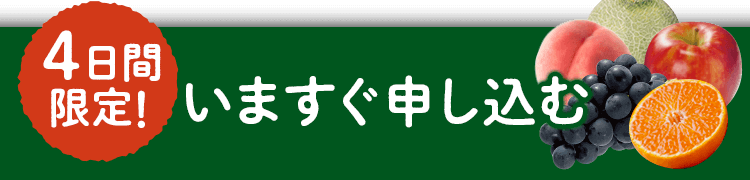 今すぐプレゼントを受け取る