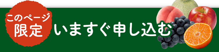 今すぐプレゼントを受け取る