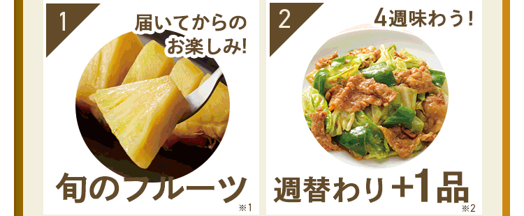 特典3:お買い物ポイント3000円 