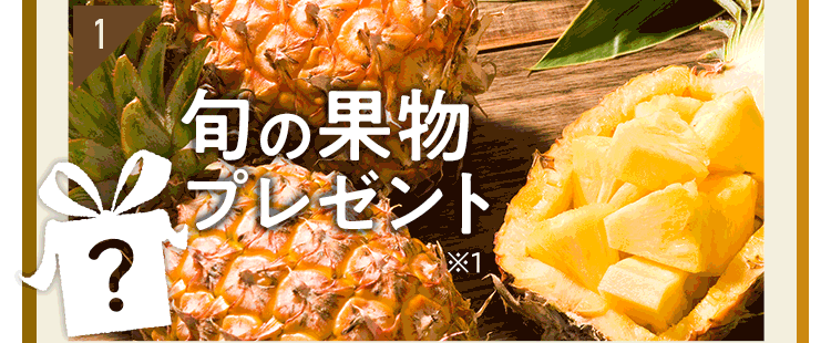 特典3:お買い物ポイント3000円 