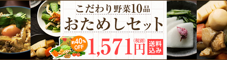 10選プチ+果物 おためしセット 1,571円（税別）送料込み