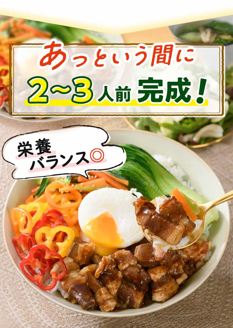 旬の新鮮野菜でつくる毎週3日間のメニュー