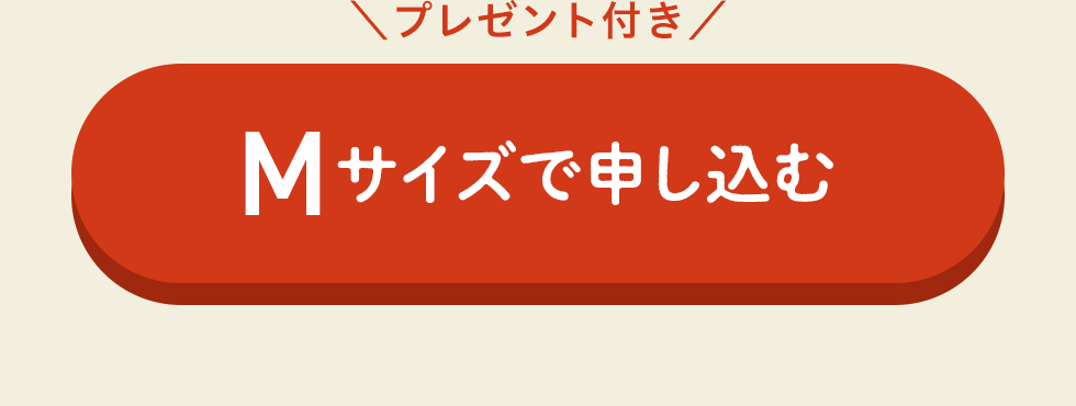 【開始日を選択する】