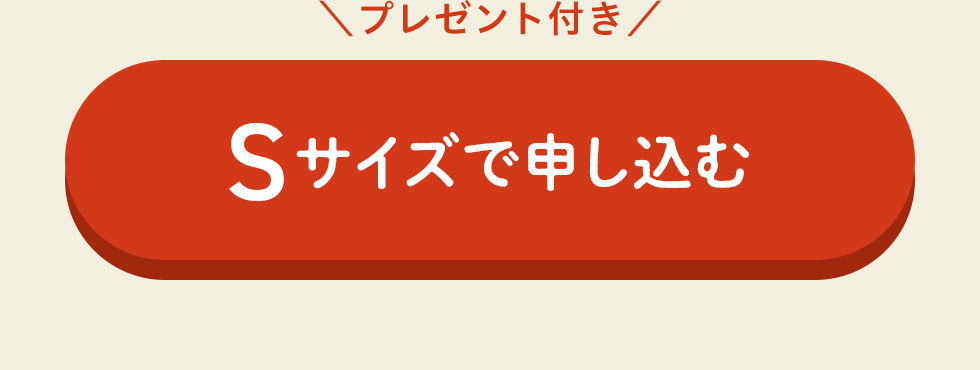 【開始日を選択する】