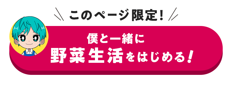 【らでぃっしゅぼーやをはじめる】