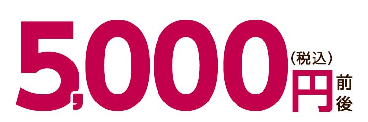 70%Off 1500円前後送料無料