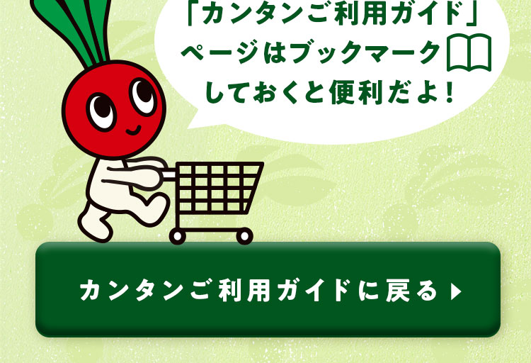 おわり