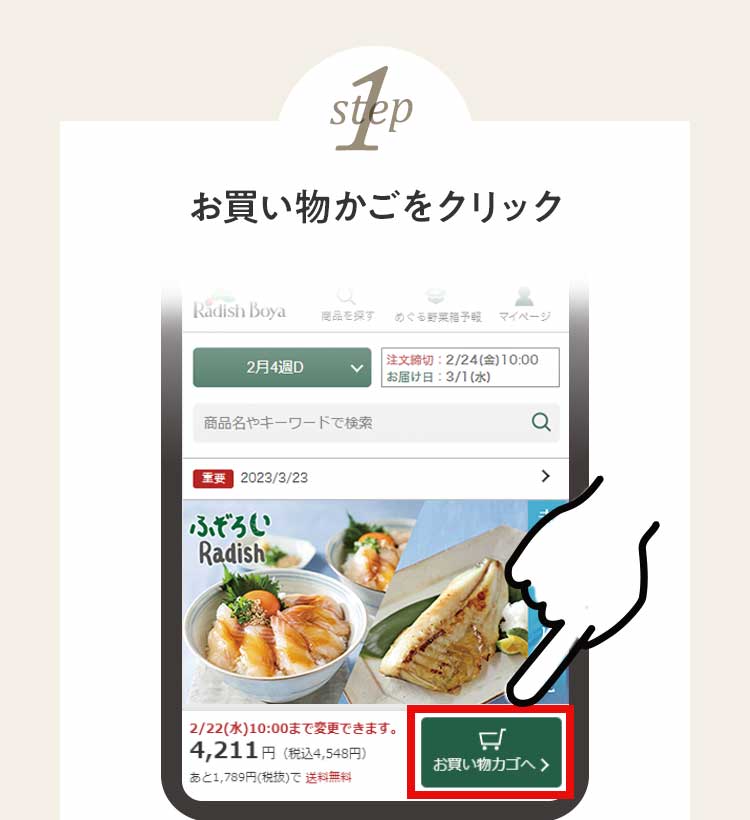 ①マイページをクリックする