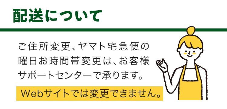 お休みについて