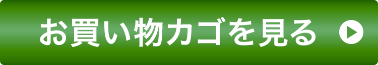 お買い物ページへ