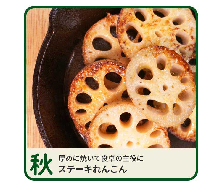 秋 厚めに焼いて食卓の主役に ステーキアイコン
