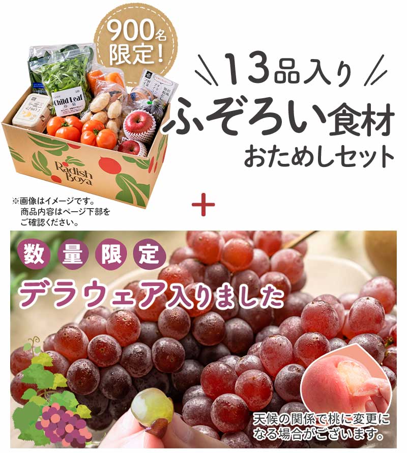果物セット(地域限定)