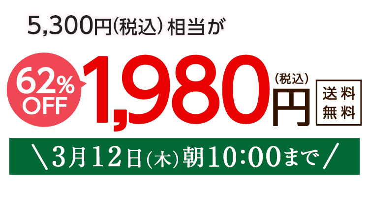 送料無料 金額返金保証　「ふぞろいだけど　ごちそう」まるごと味わうふぞろい食材　おためしセット 1,980円（税込）　期間限定3/12(木)10:00まで